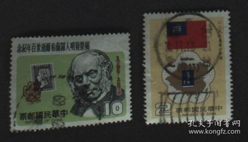 港澳臺郵票稅票 歷史、文化與收藏價值